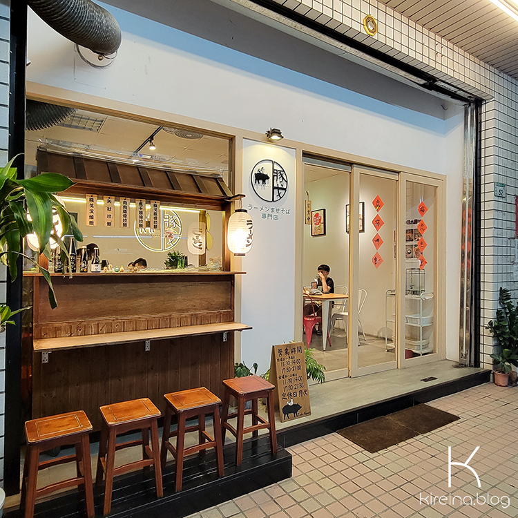 豚戈屋台 拉麵&拌麵專門店，店門口。